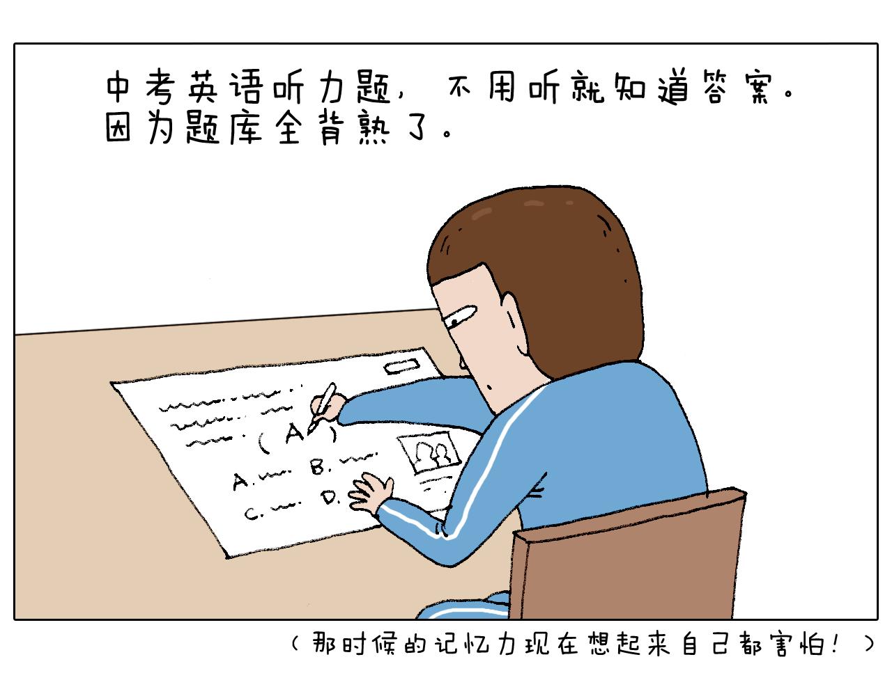 我的考试之路46