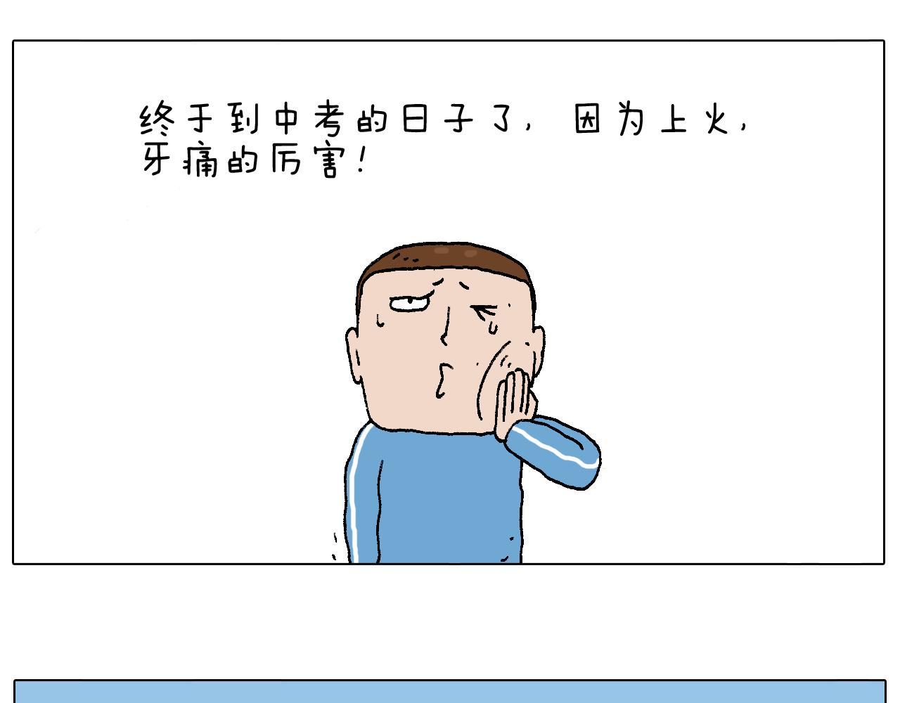 我的考试之路47