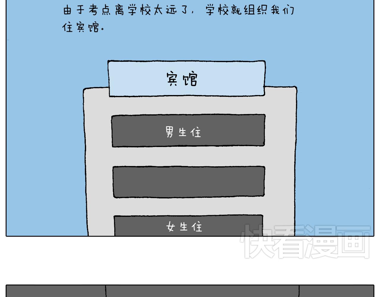 我的考试之路48