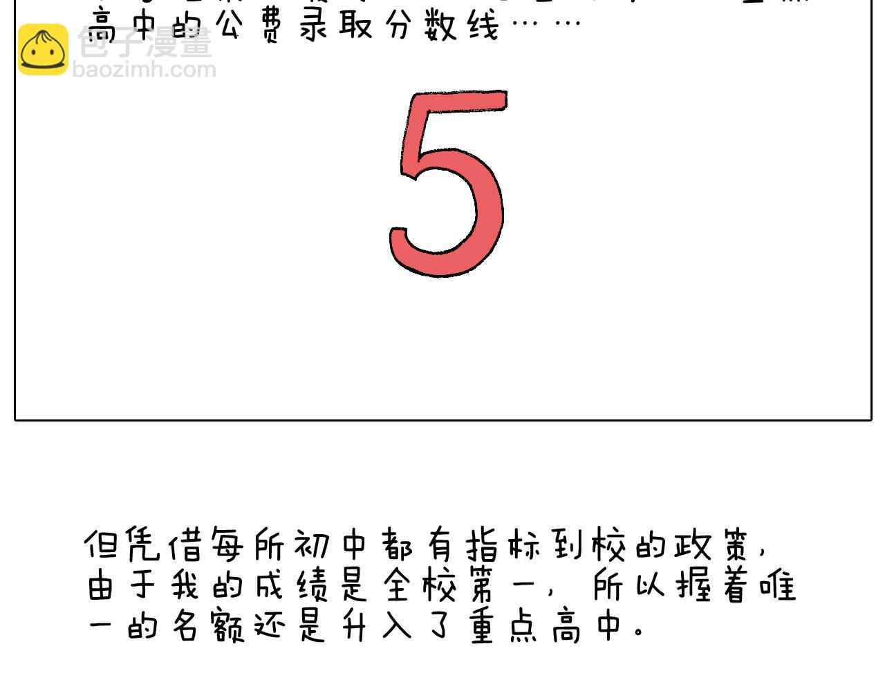 我的考试之路74
