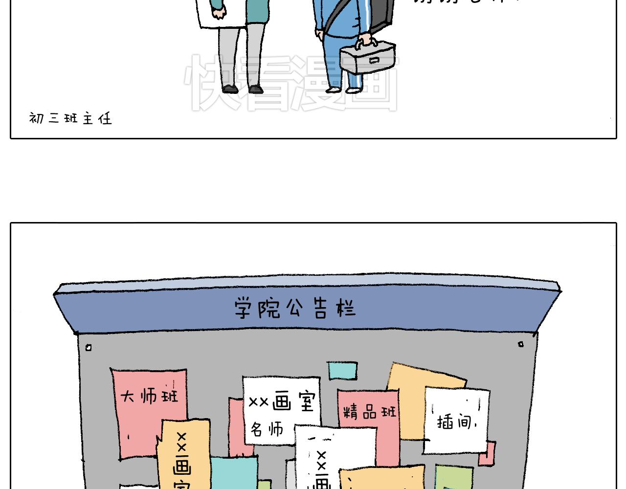 我的考试之路94