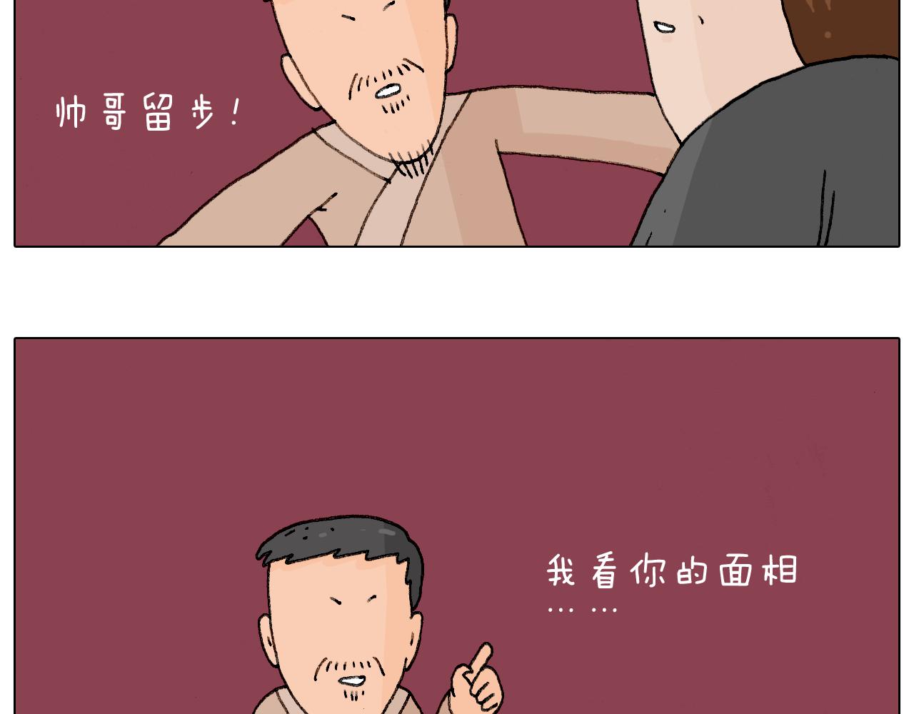 护命符12