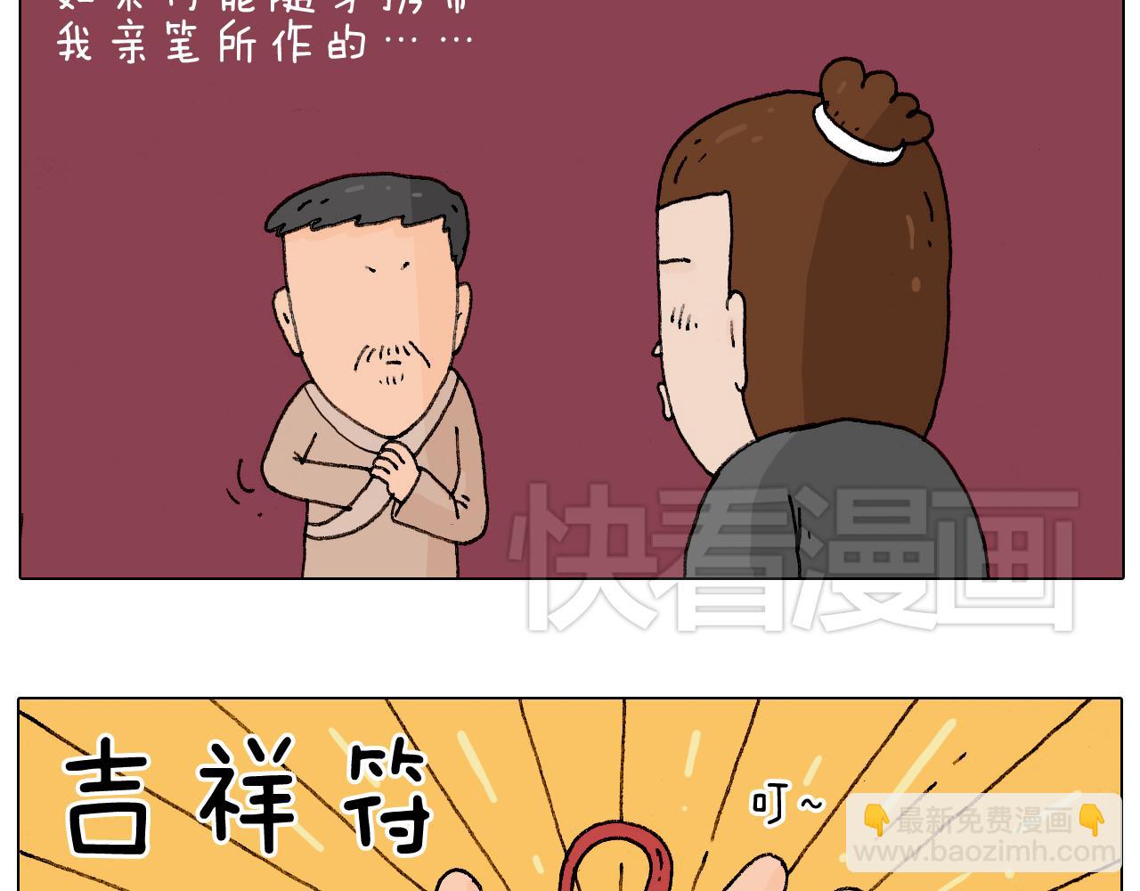 护命符15
