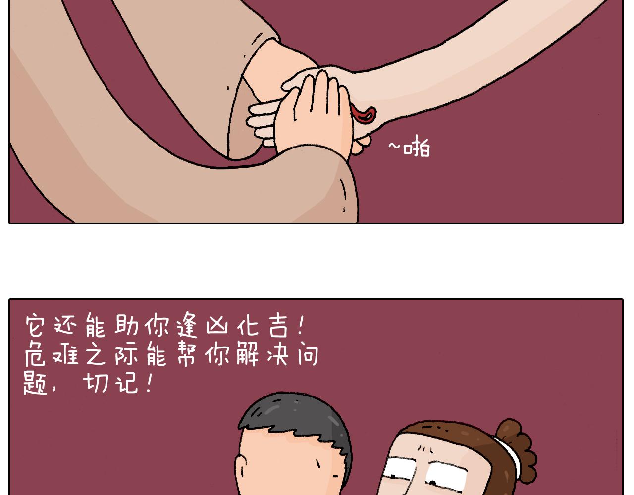 护命符17