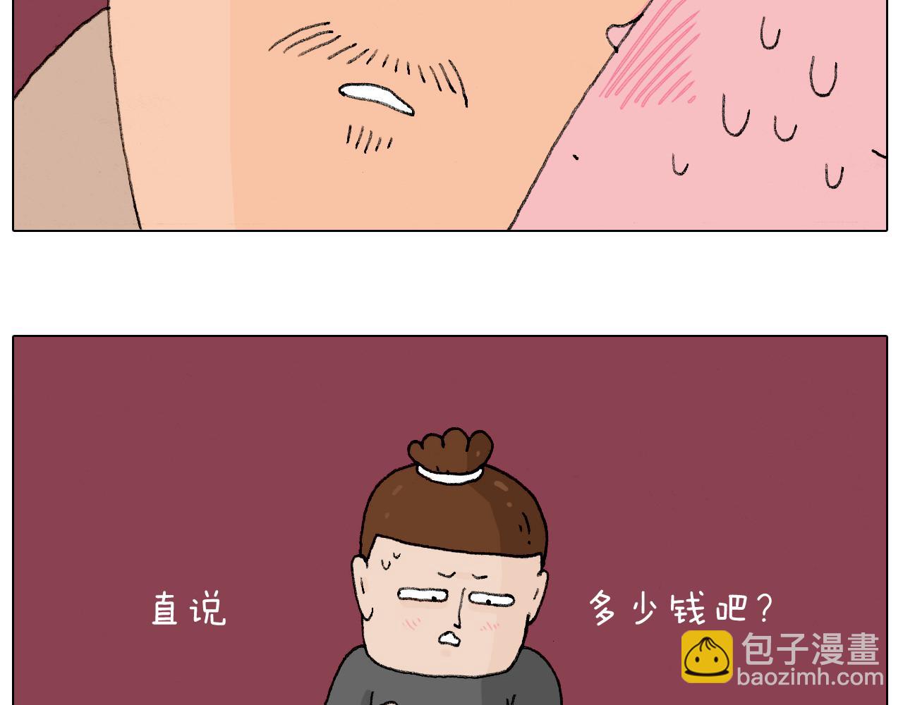 护命符19