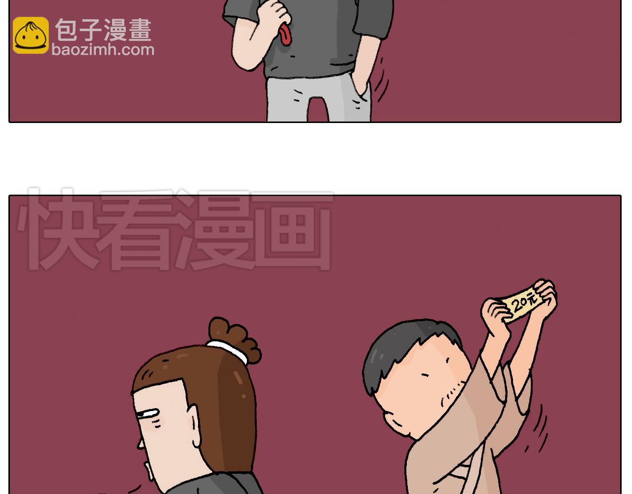 护命符20