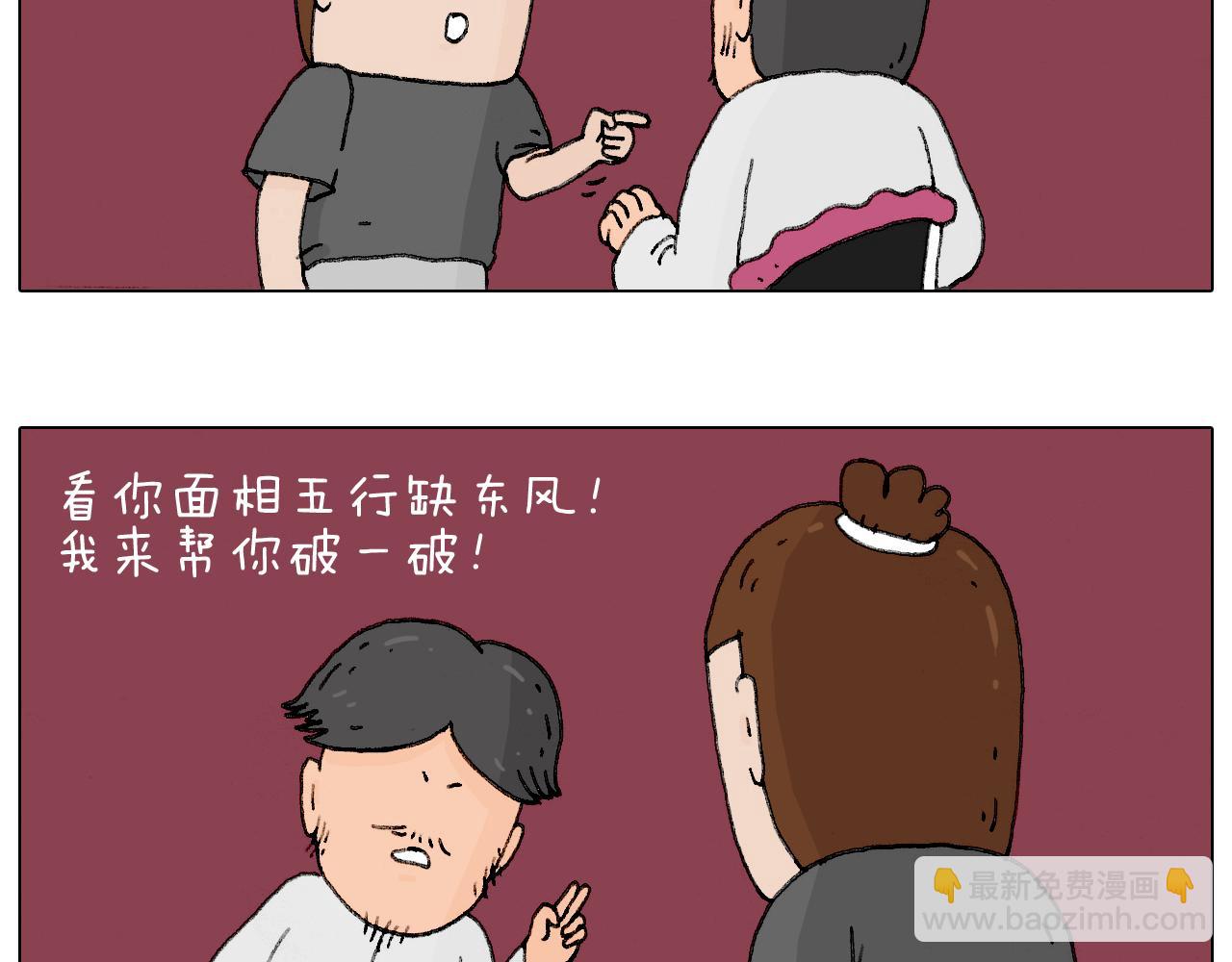护命符29