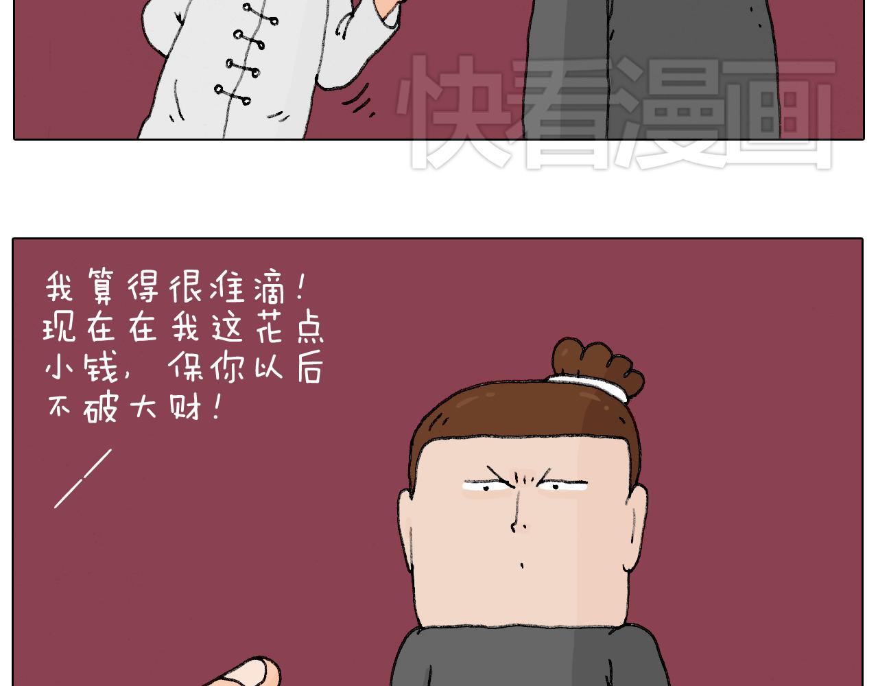 护命符30