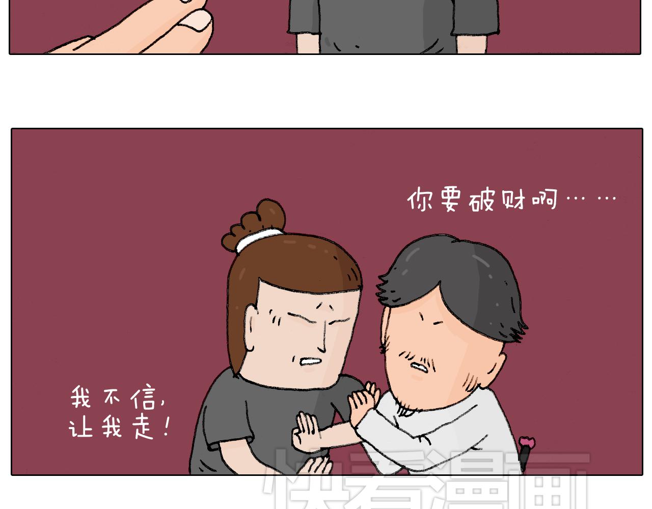 护命符31