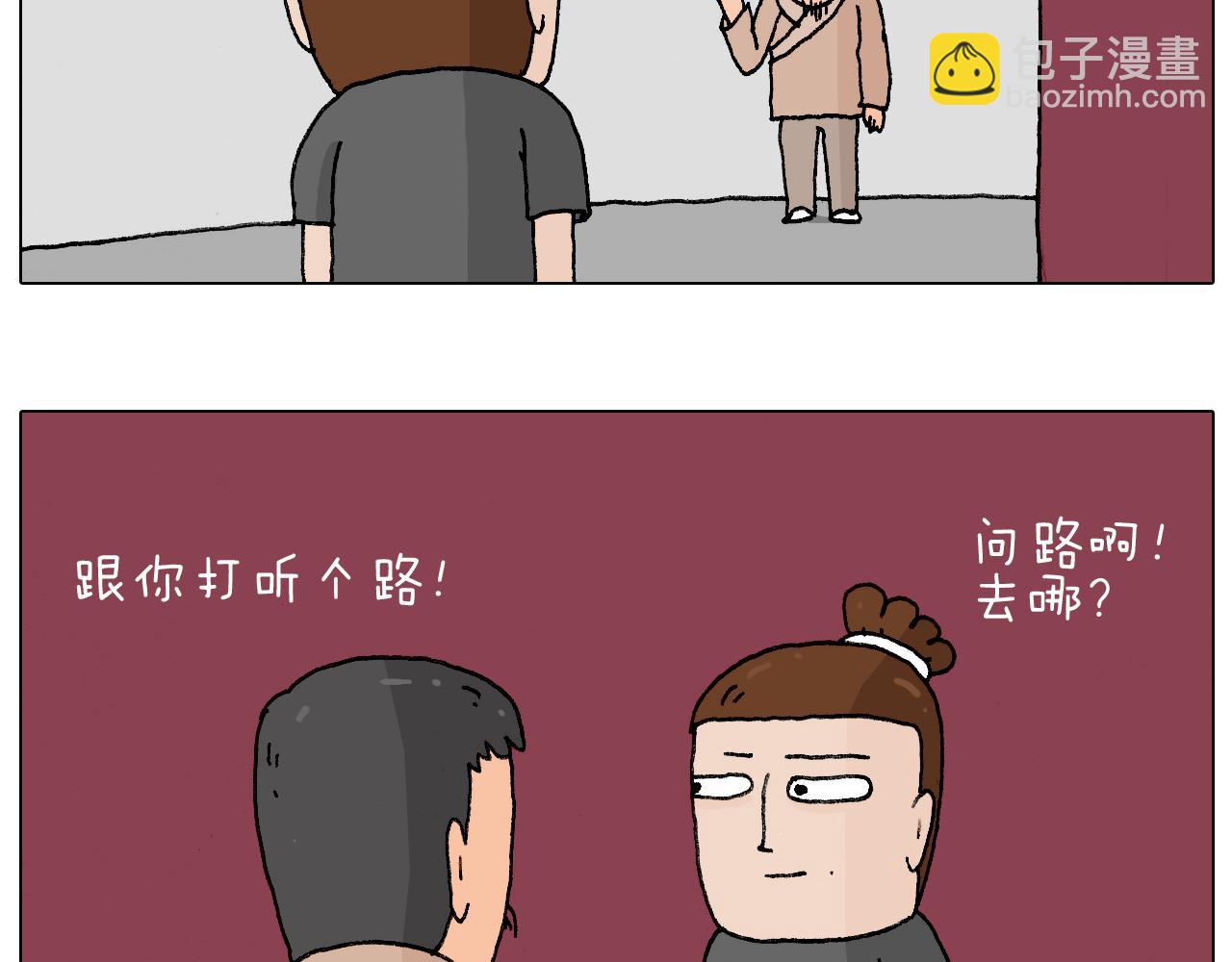 护命符4