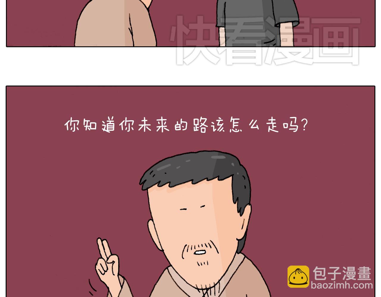 护命符5