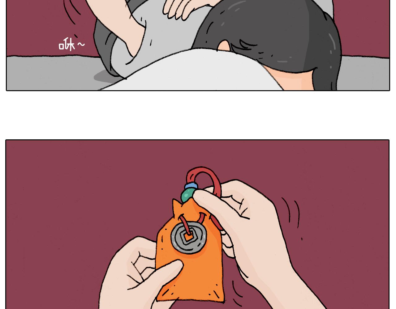 护命符55