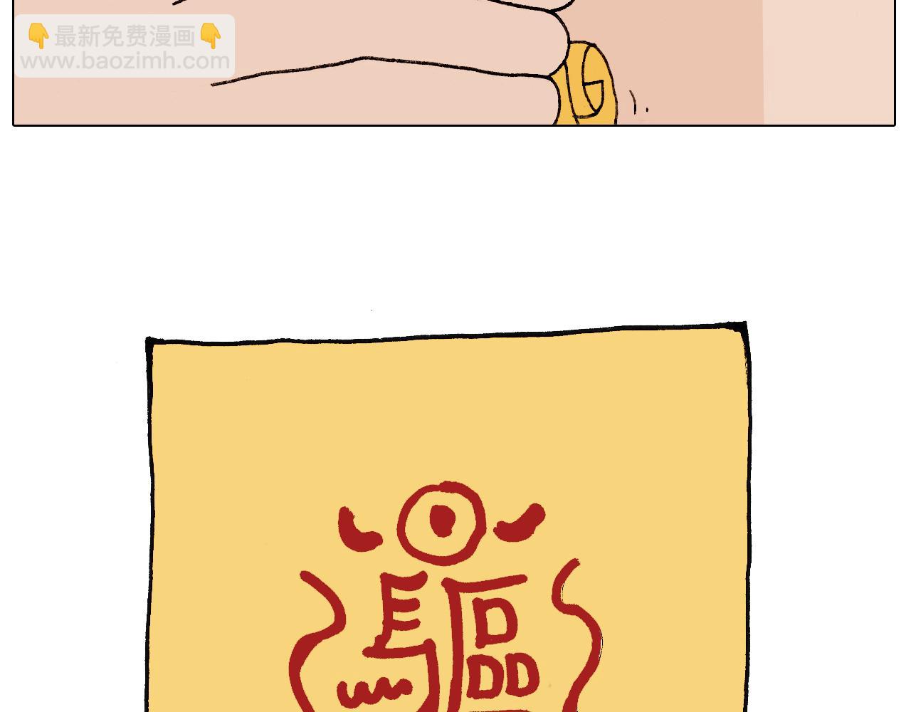 护命符57