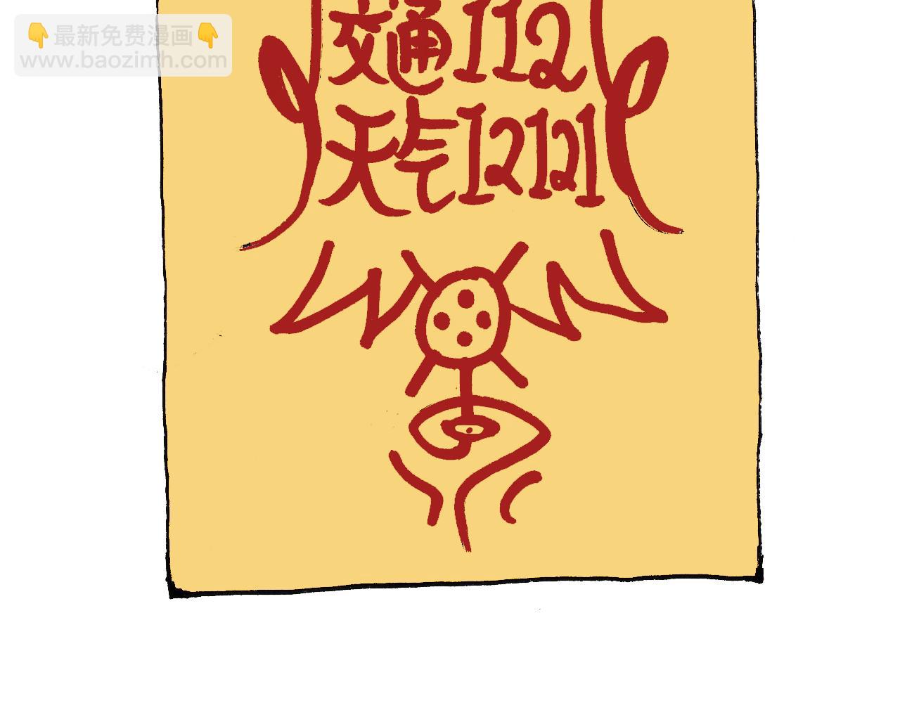 护命符60