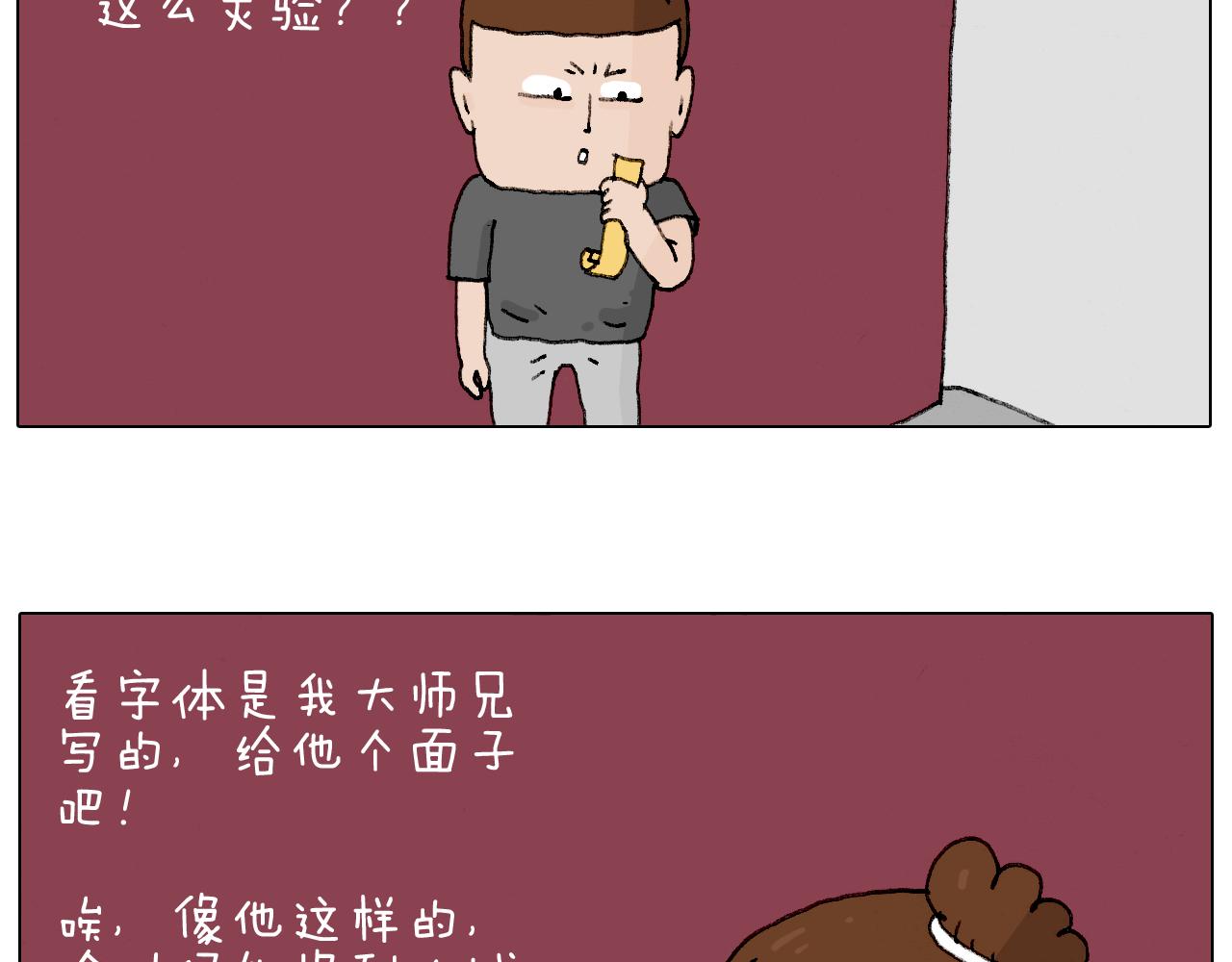 护命符65