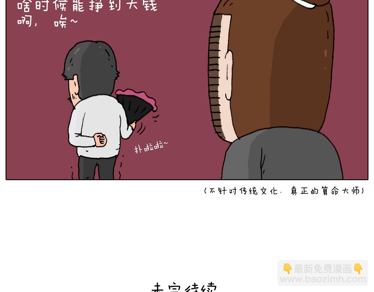 护命符66
