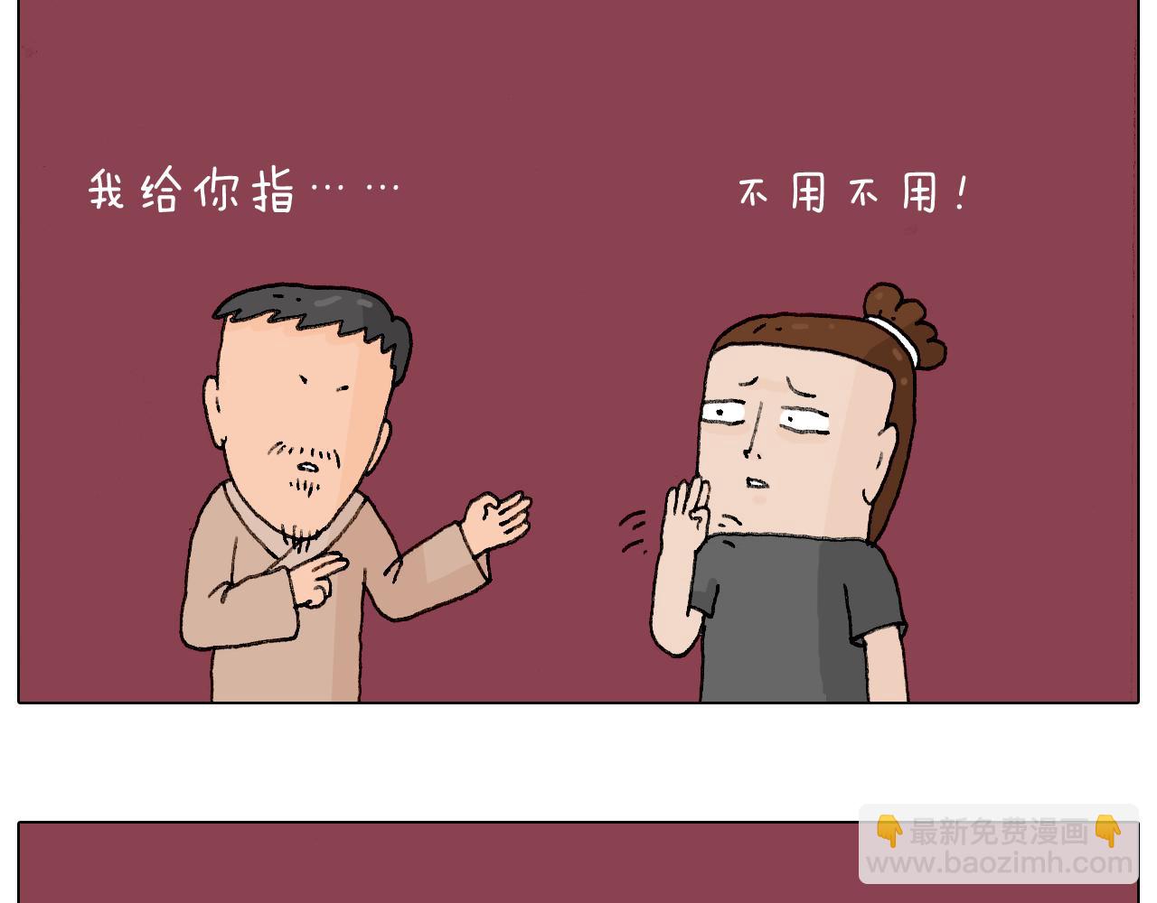 护命符9