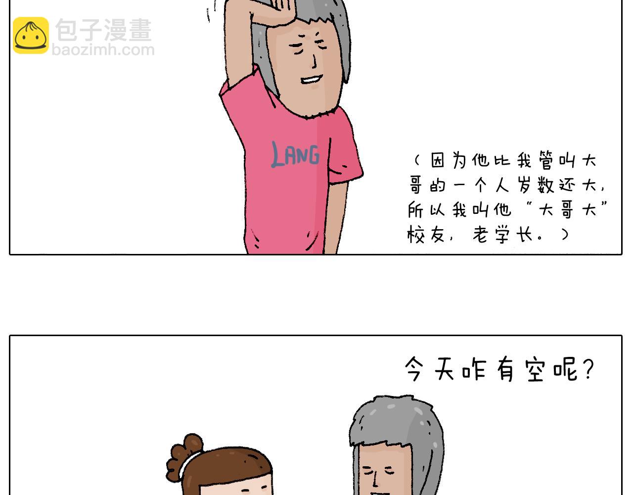 万物皆有灵21
