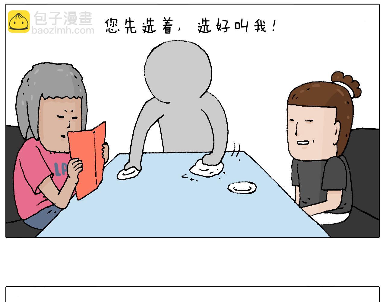 万物皆有灵24