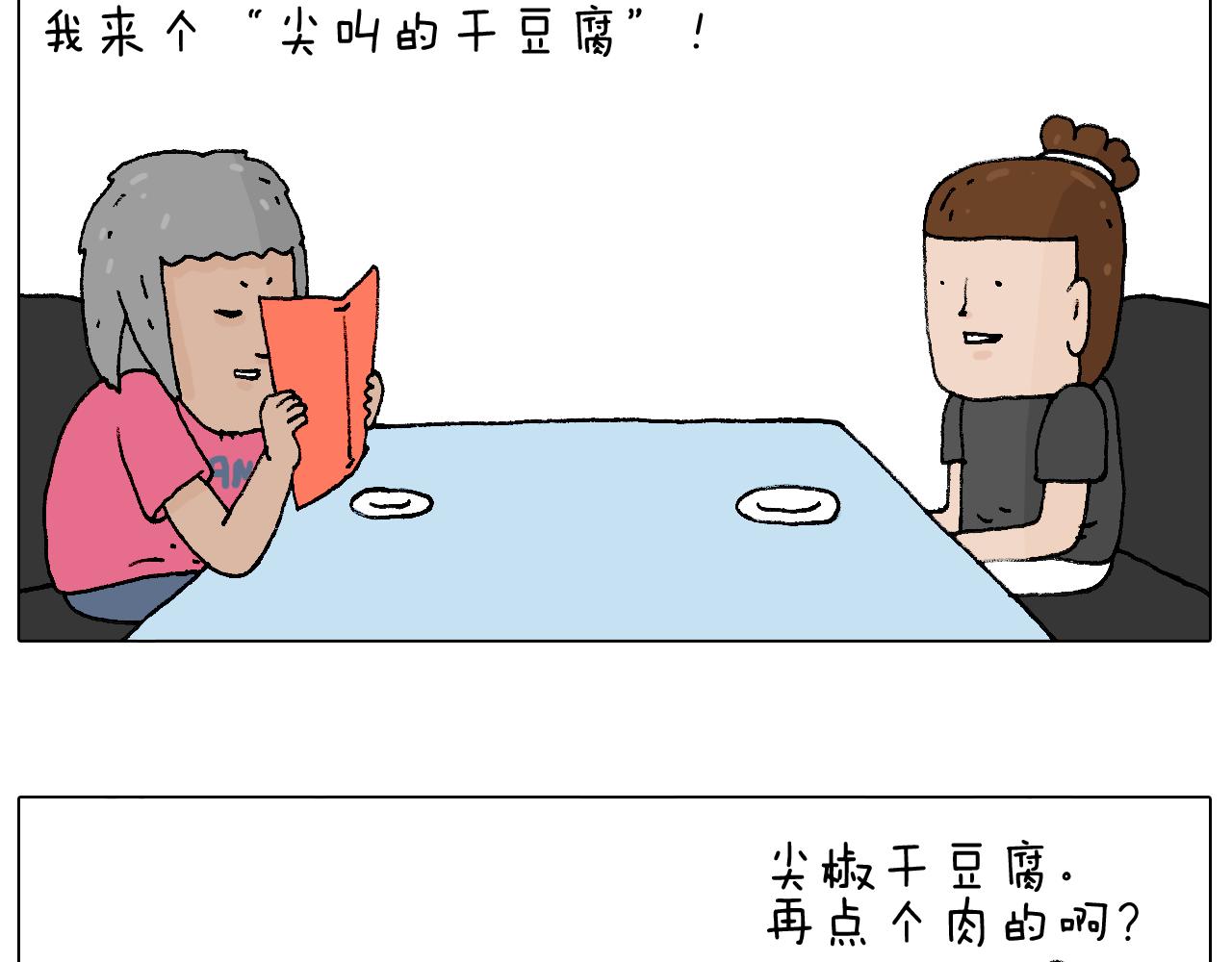 万物皆有灵25