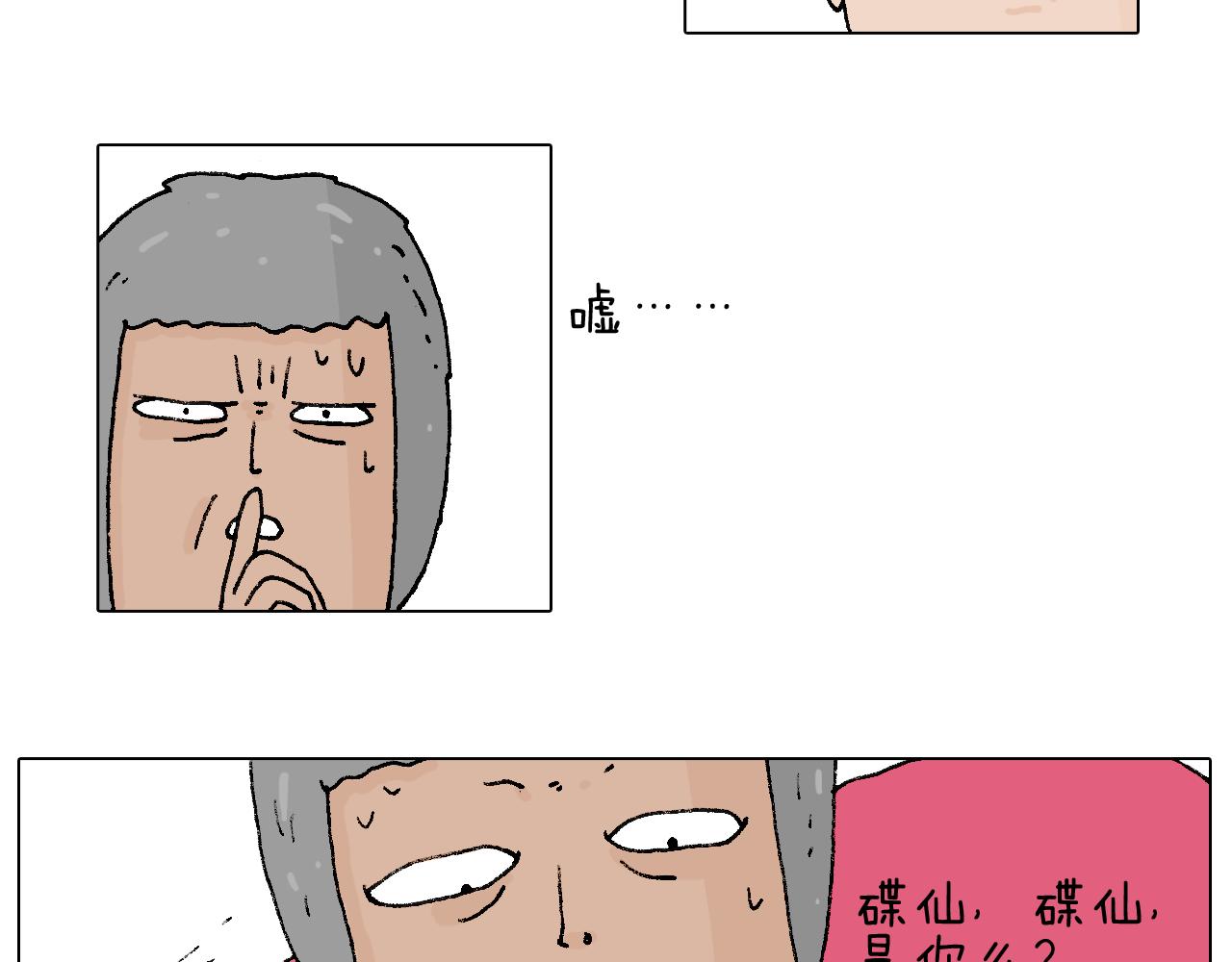 万物皆有灵28