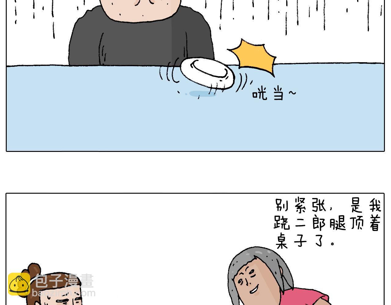 万物皆有灵32