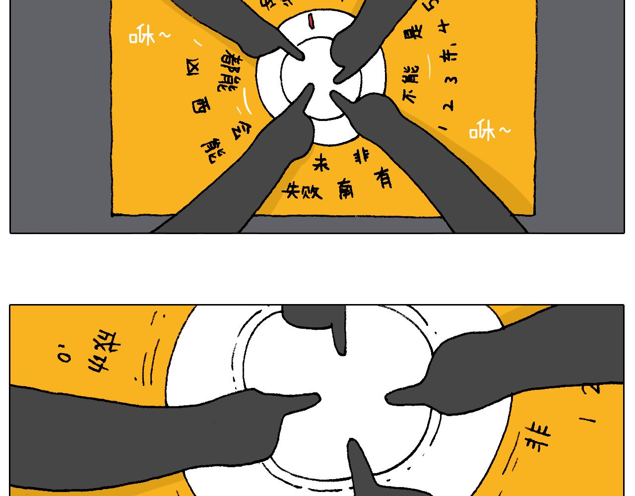 万物皆有灵43