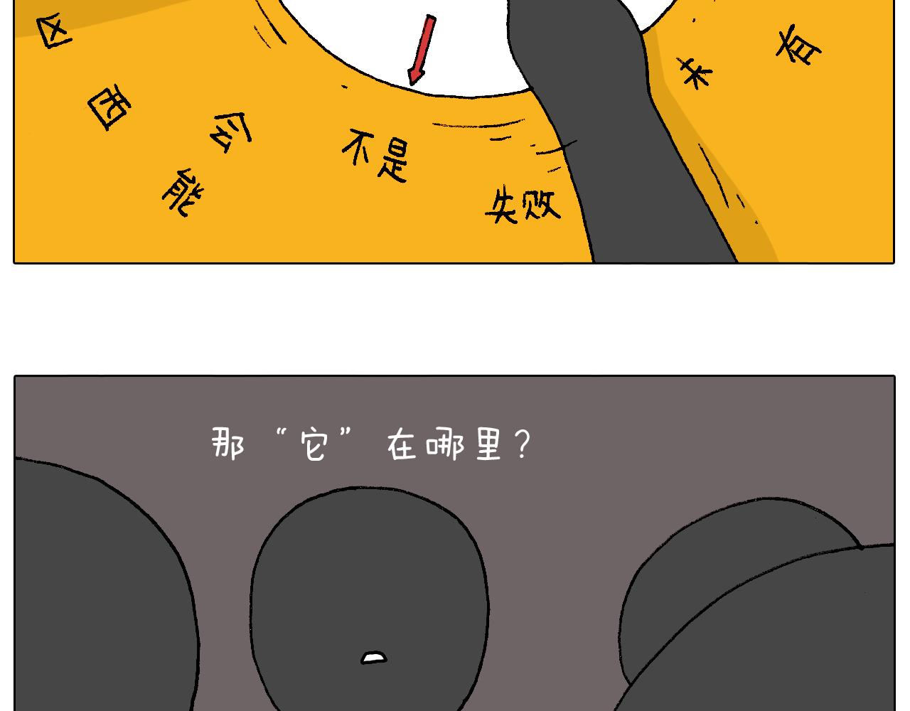 万物皆有灵44