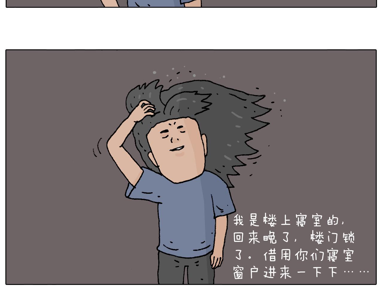 万物皆有灵57