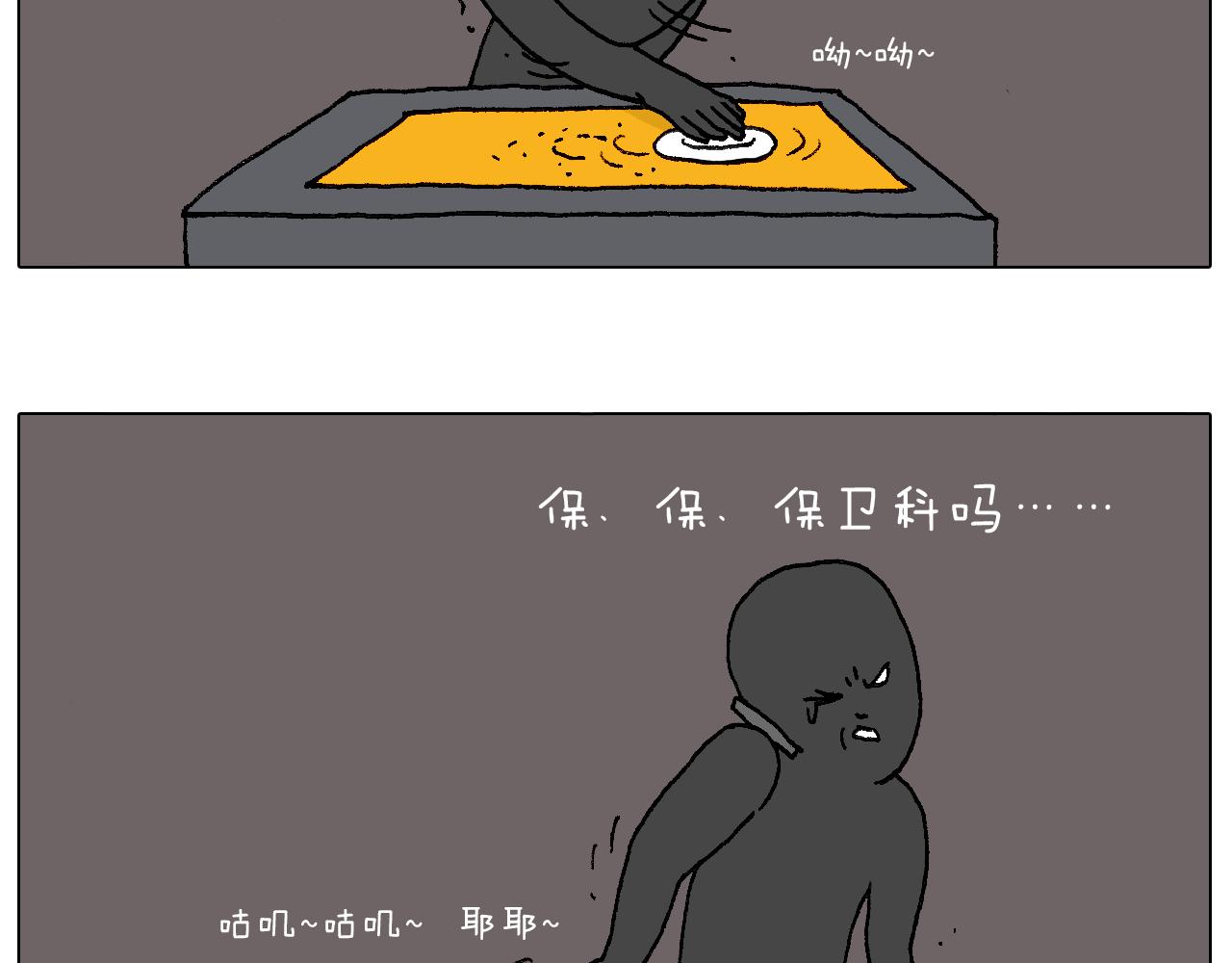 万物皆有灵76