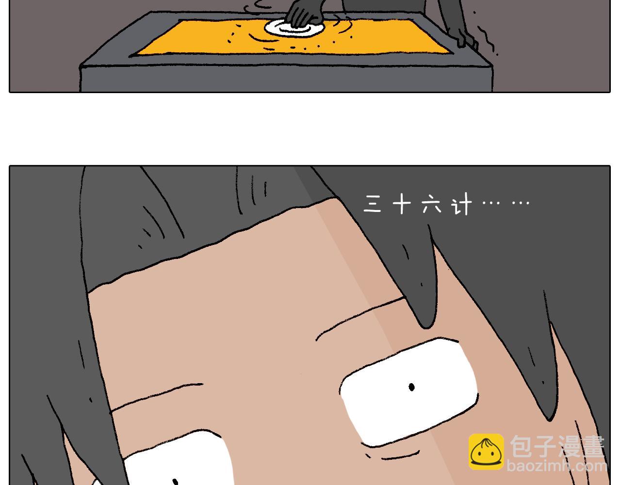 万物皆有灵77