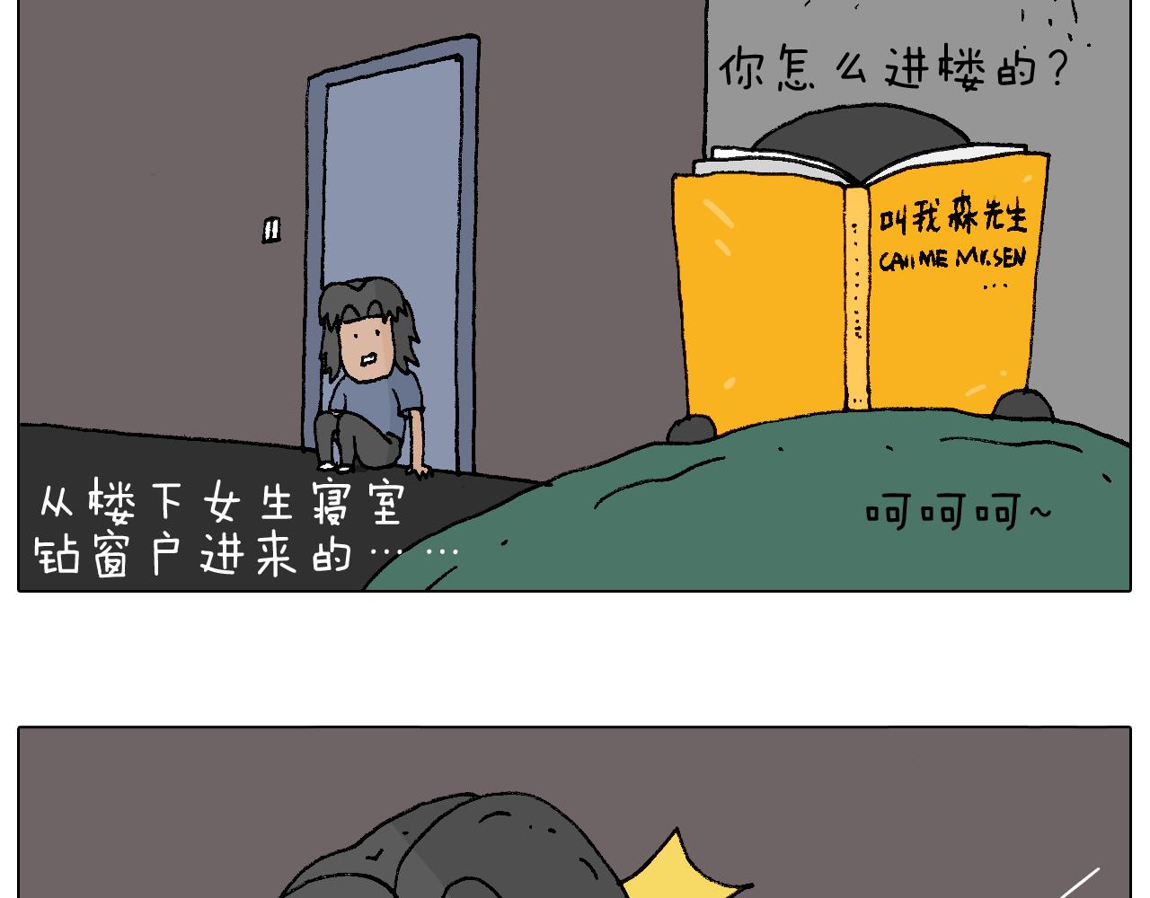 万物皆有灵83
