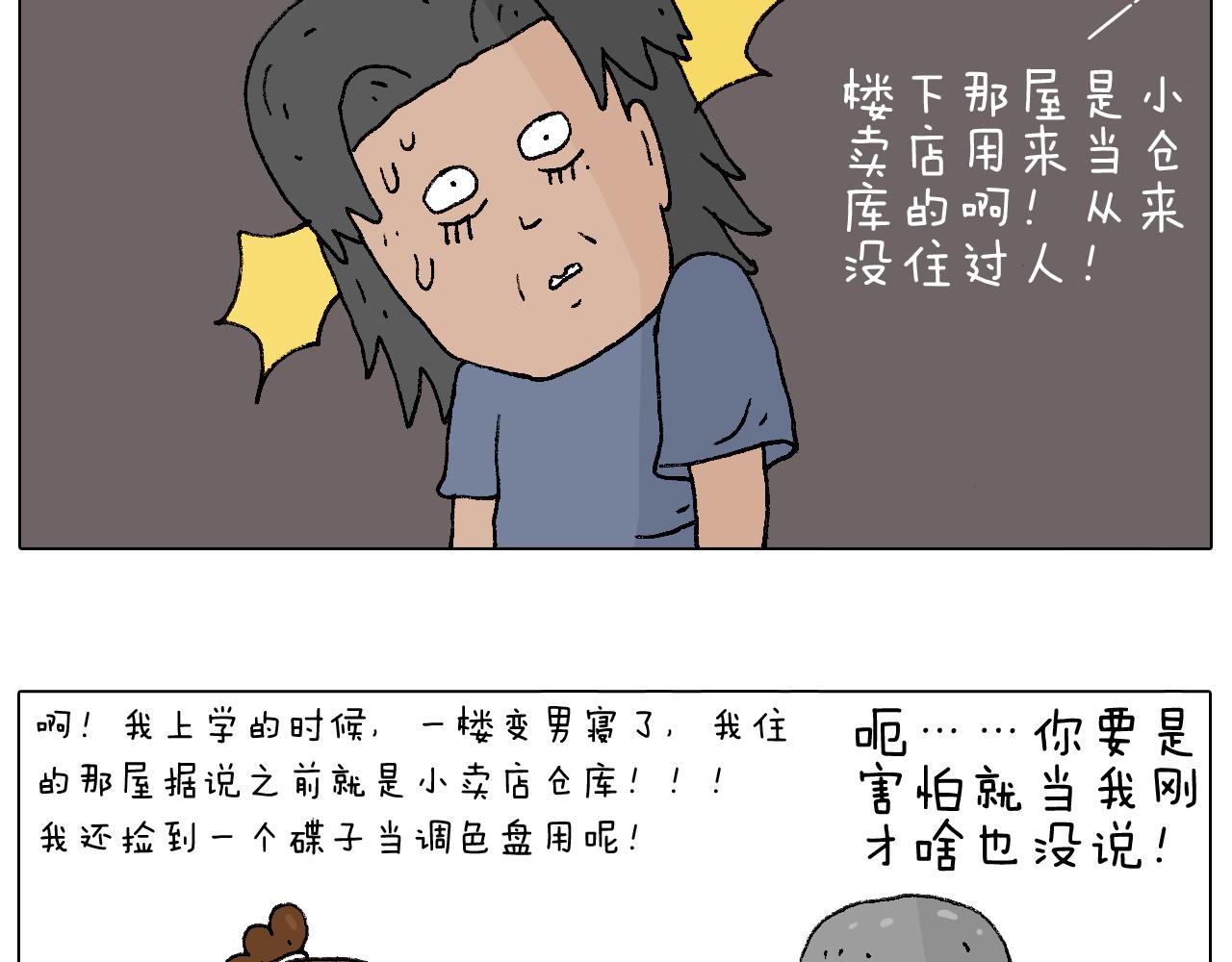 万物皆有灵84