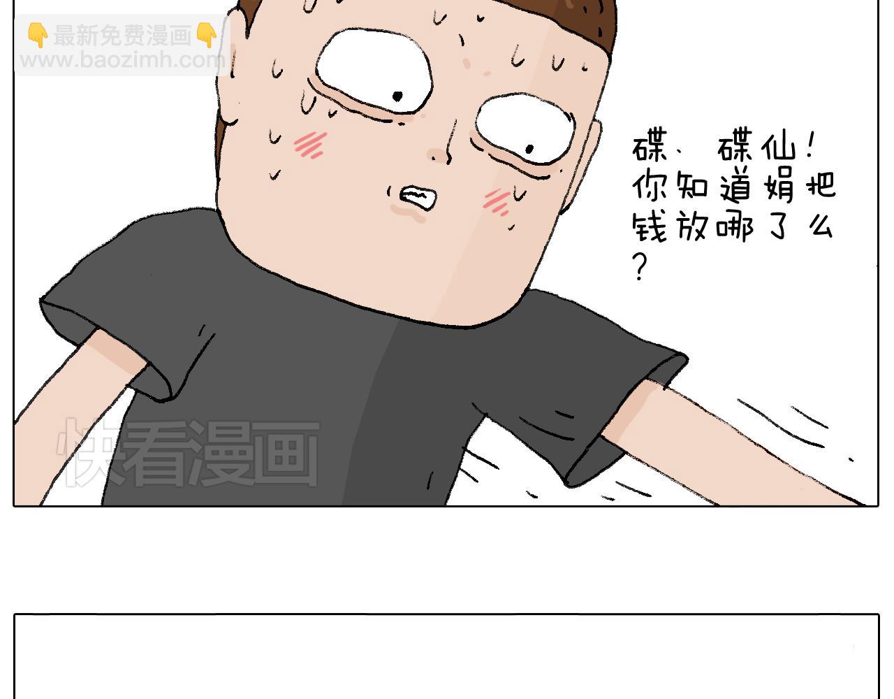 万物皆有灵92