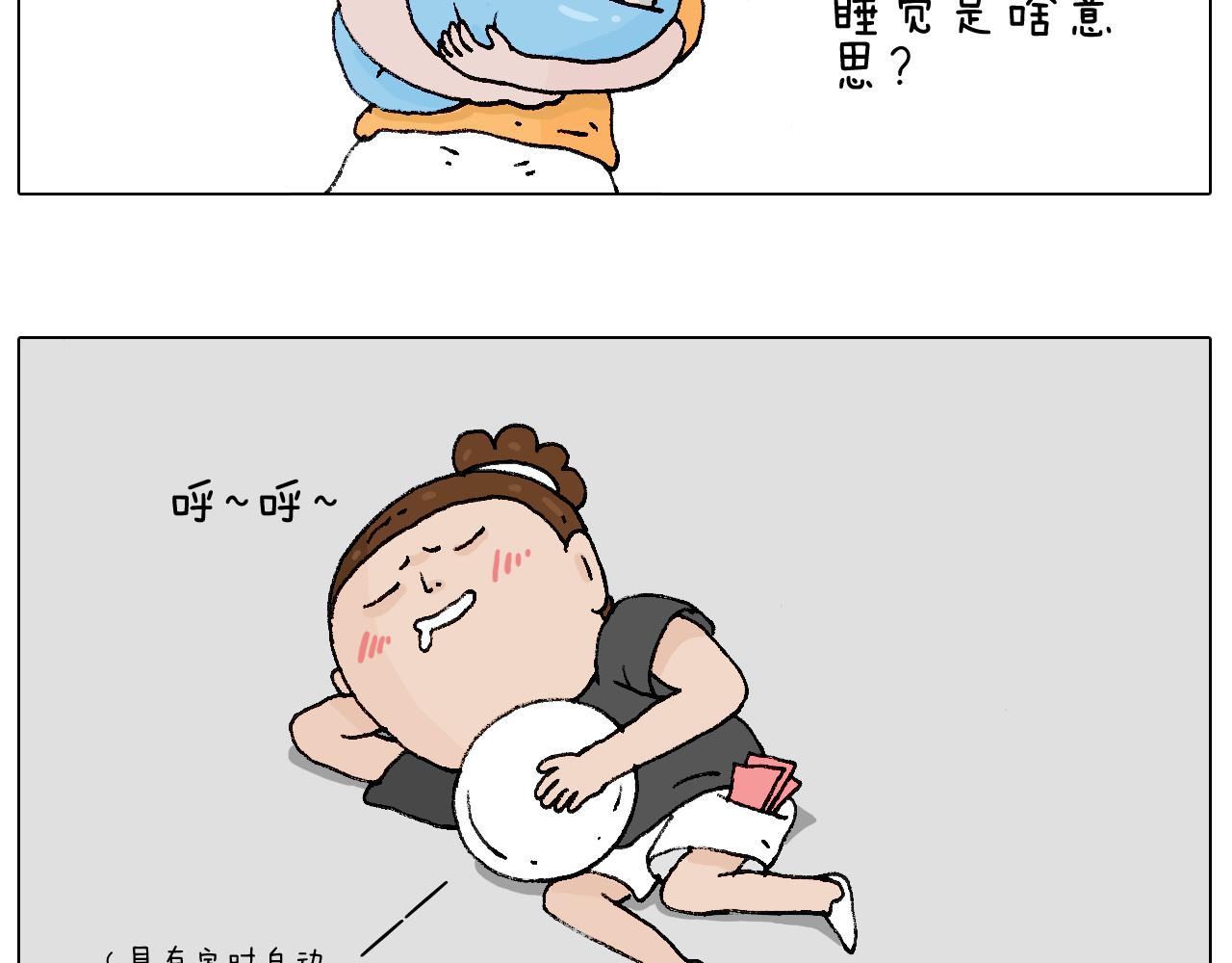 万物皆有灵97