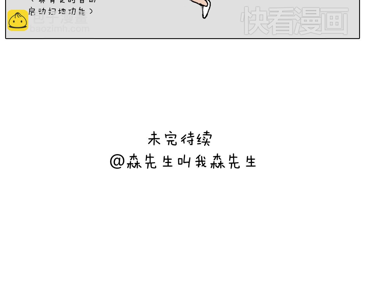 万物皆有灵98