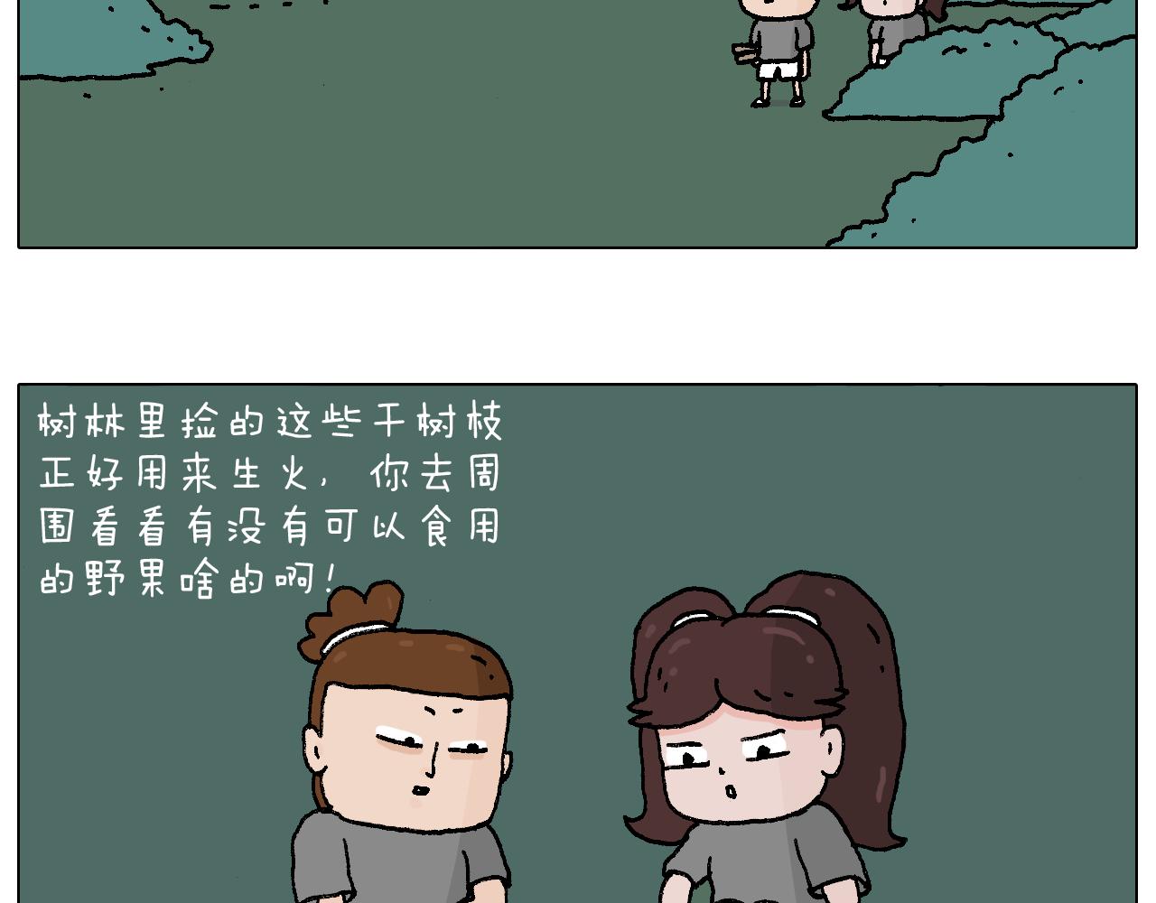 野外露营29