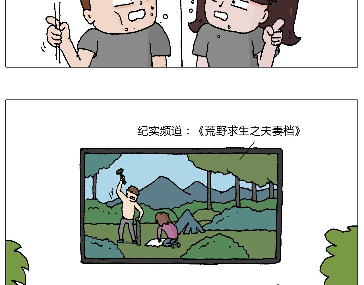 野外露营3