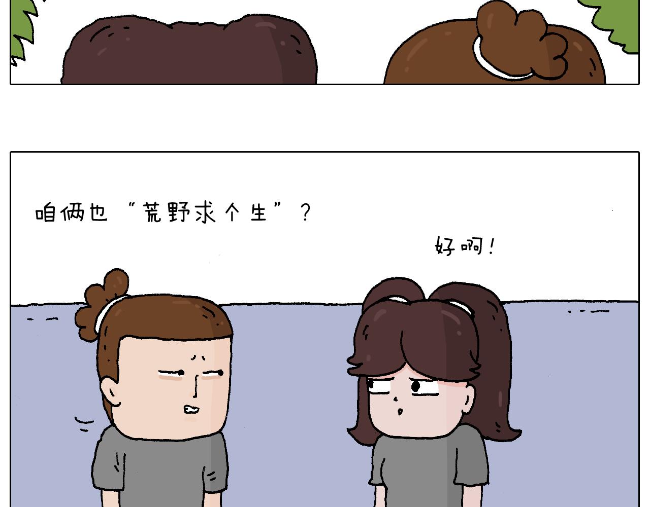 野外露营4