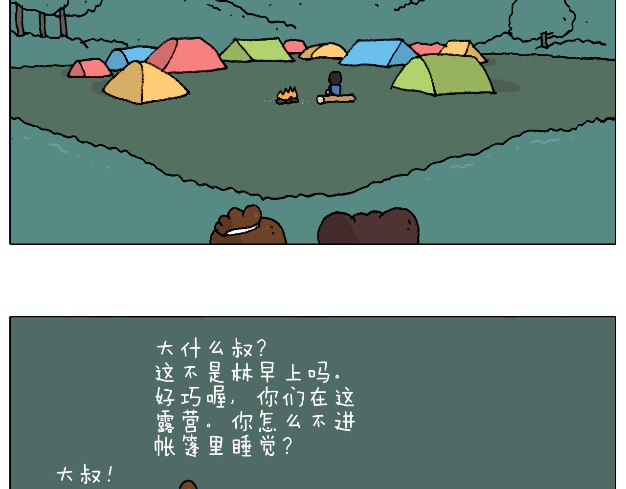 野外露营61