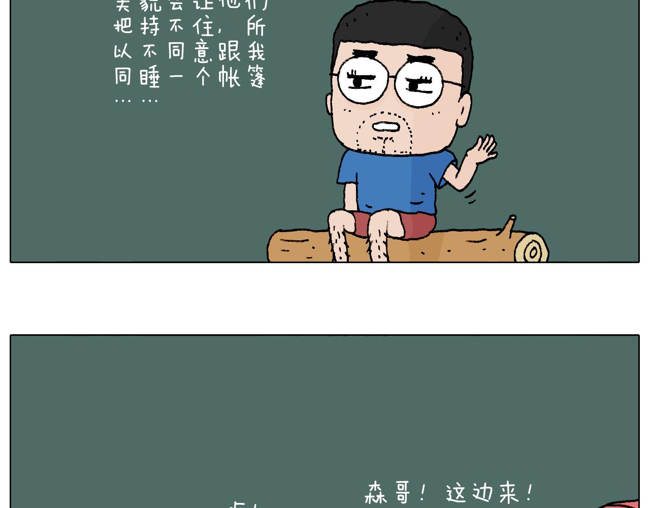野外露营63
