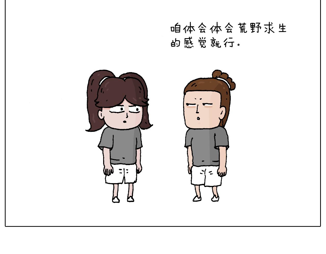 野外露营8