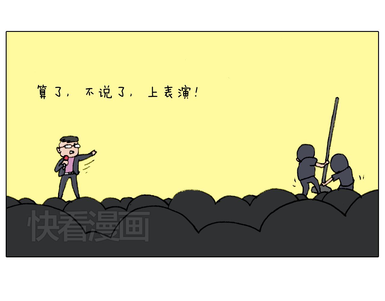 看演出39