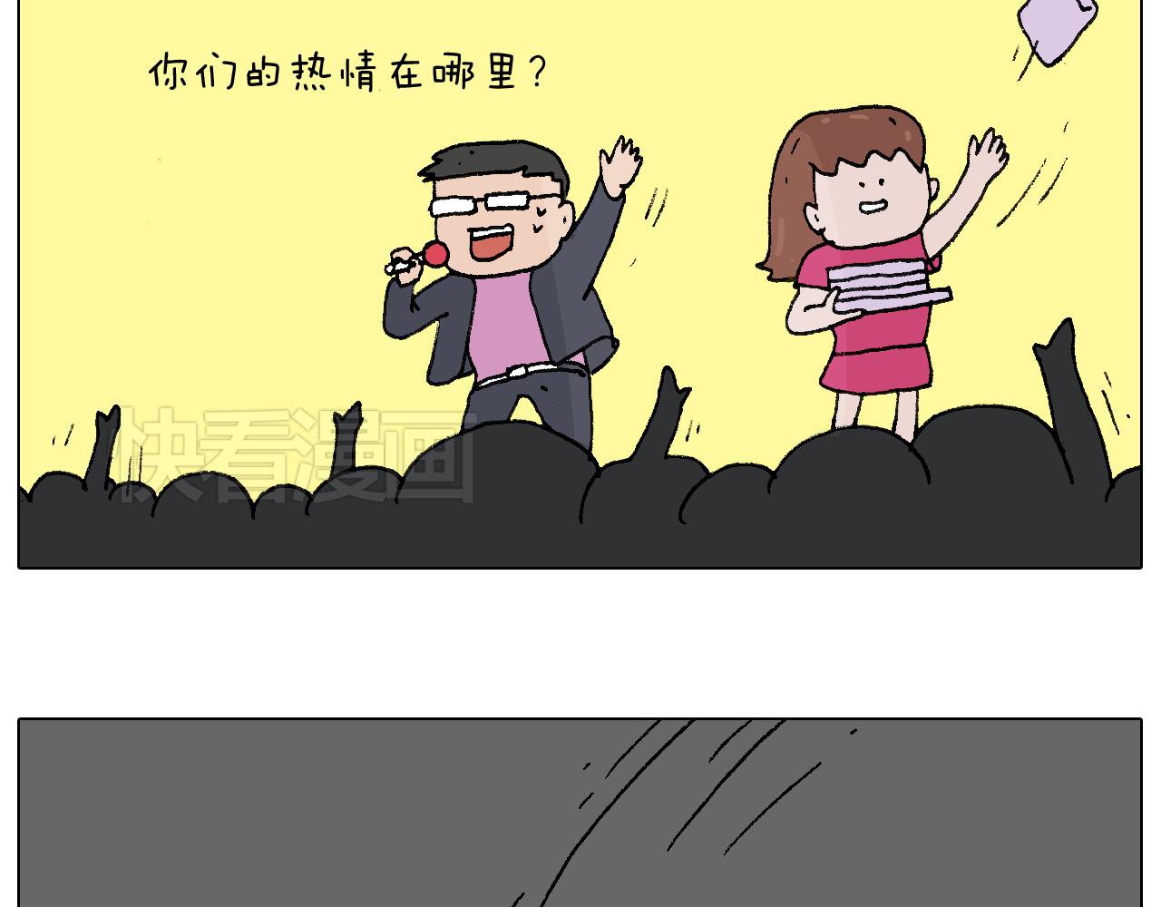 看演出49