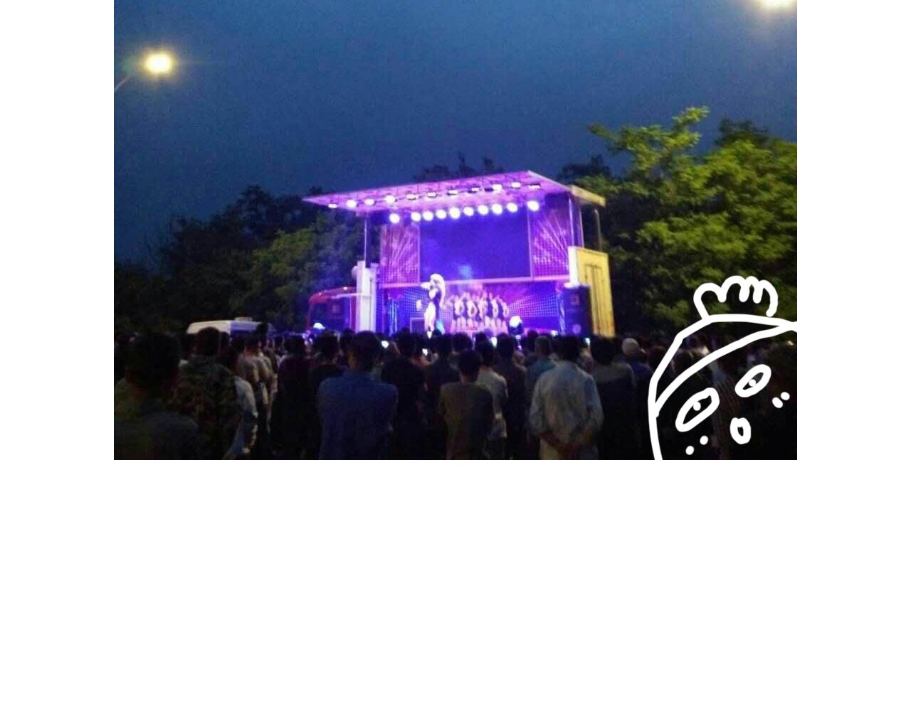 看演出71