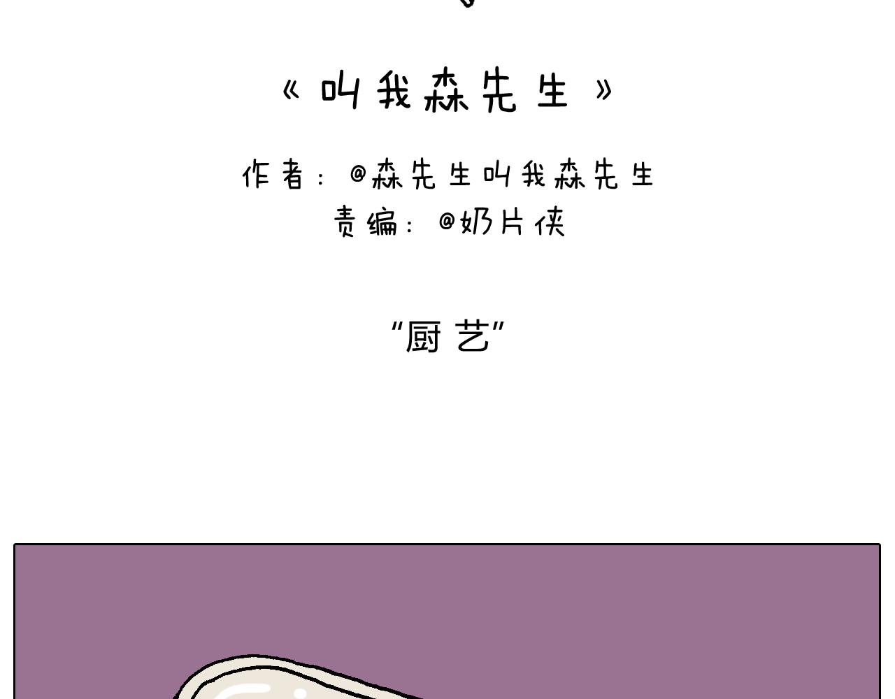 厨艺1