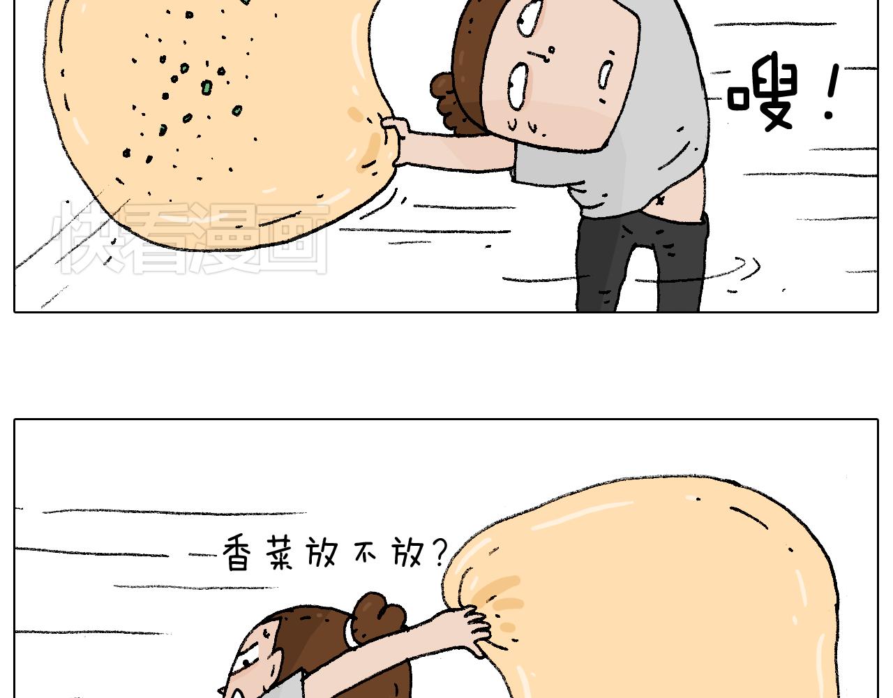 厨艺48