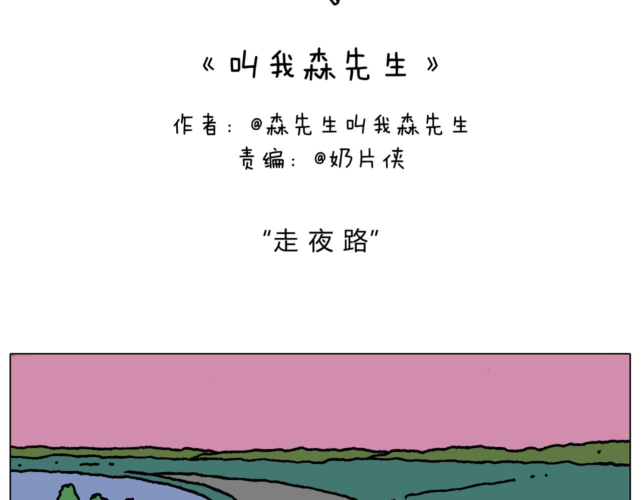 深夜骑行1