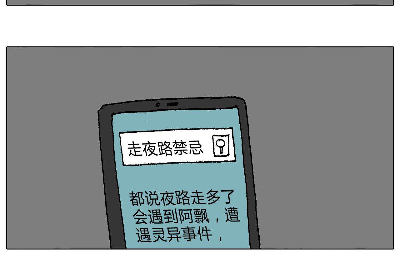 深夜骑行19