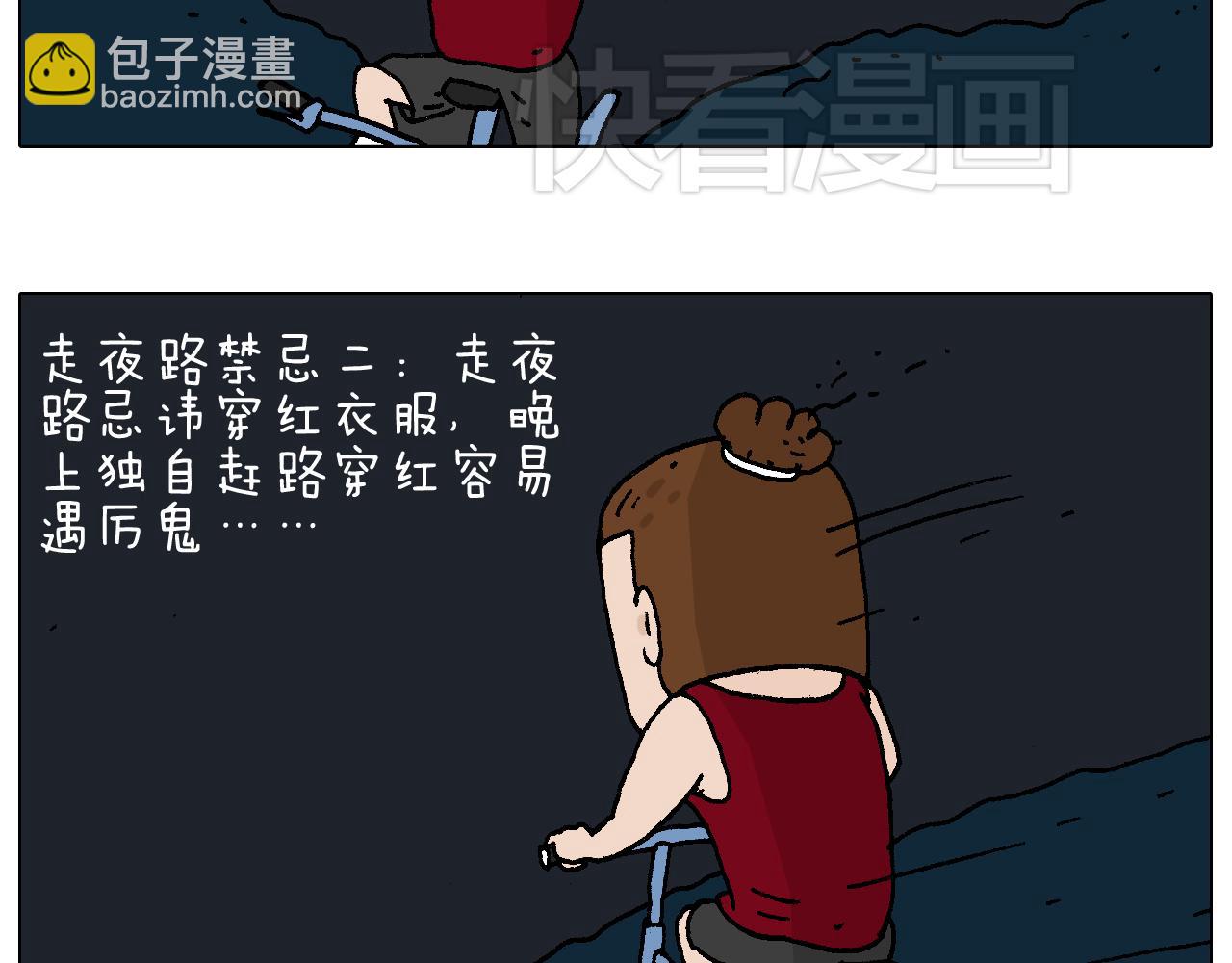 深夜骑行34